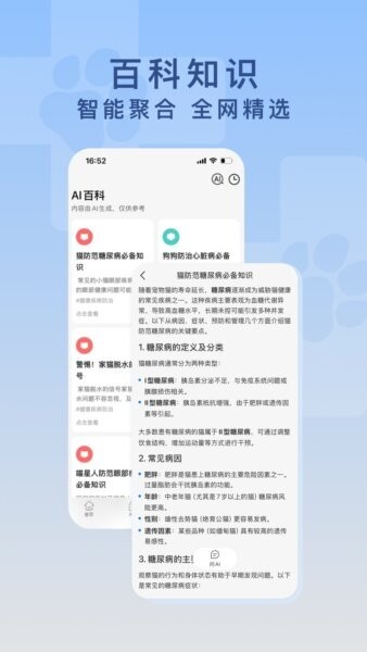爱宠医生下载 v3.2.0 2