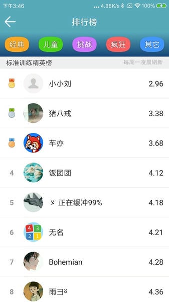 注意力训练下载 v8.9.1 2