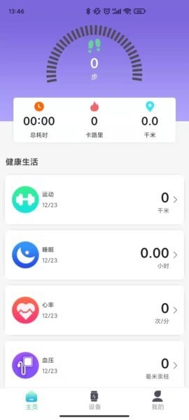 XRunning下载 v1.1.10 0