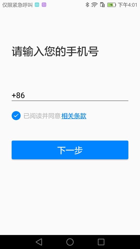 AI听写下载 v3.0.3 4