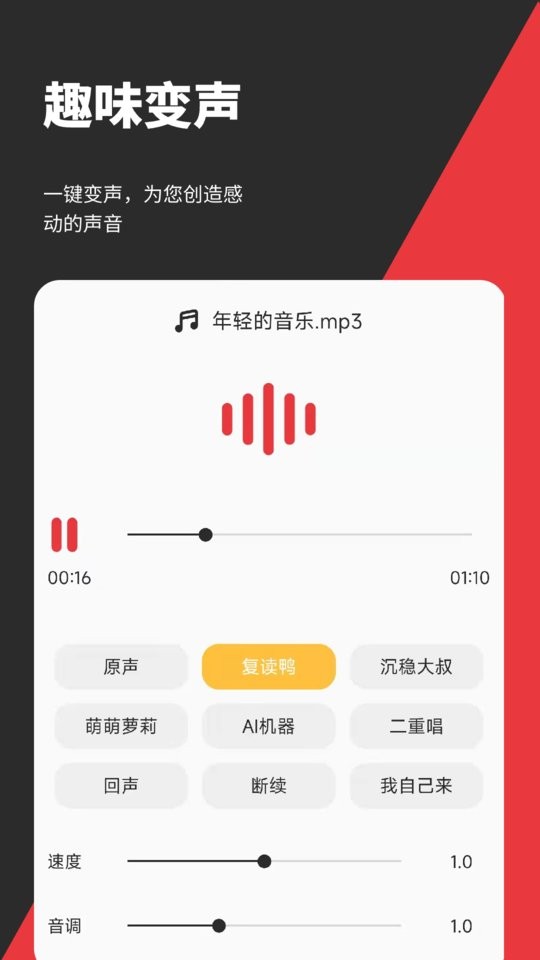 音妙剪辑下载 v2.1.2 1