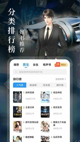 疯读小说下载 v1.2.3.6 0