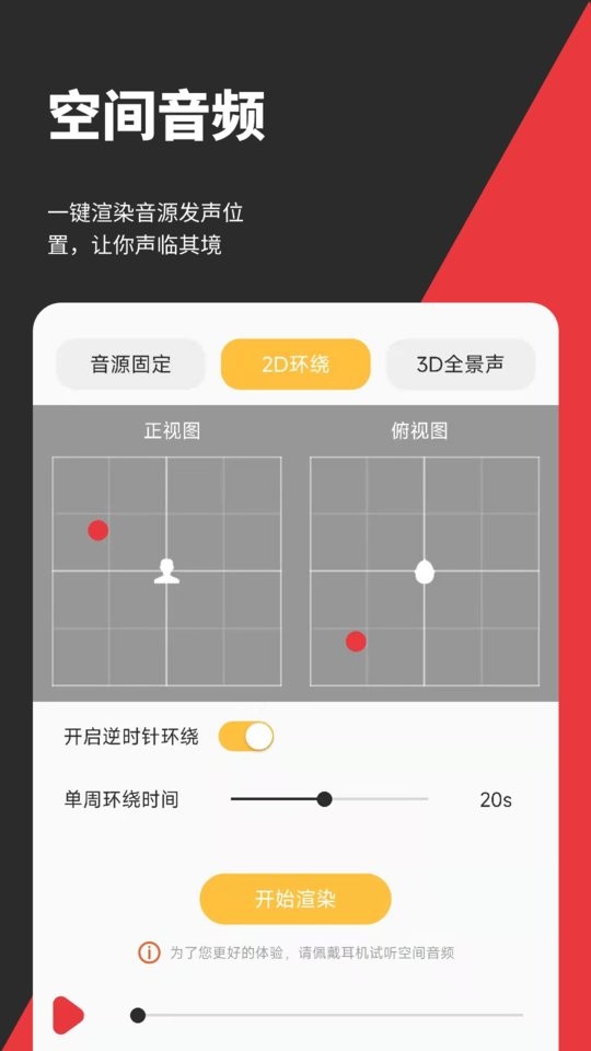 音妙剪辑下载 v2.1.2 2