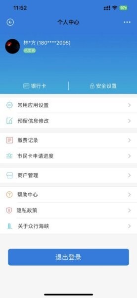 众行海峡下载 v5.0.4 1