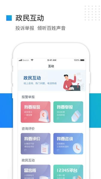 冀时办下载 v3.6.2 1