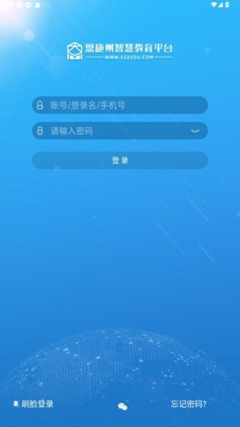 恩施州智慧教育平台下载 v2.2.4.010 0