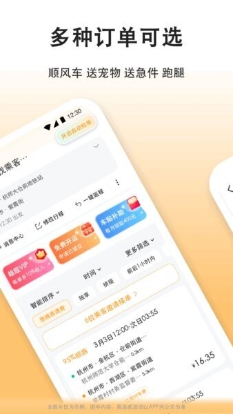 滴答滴出行司机端下载 v8.3.9 1