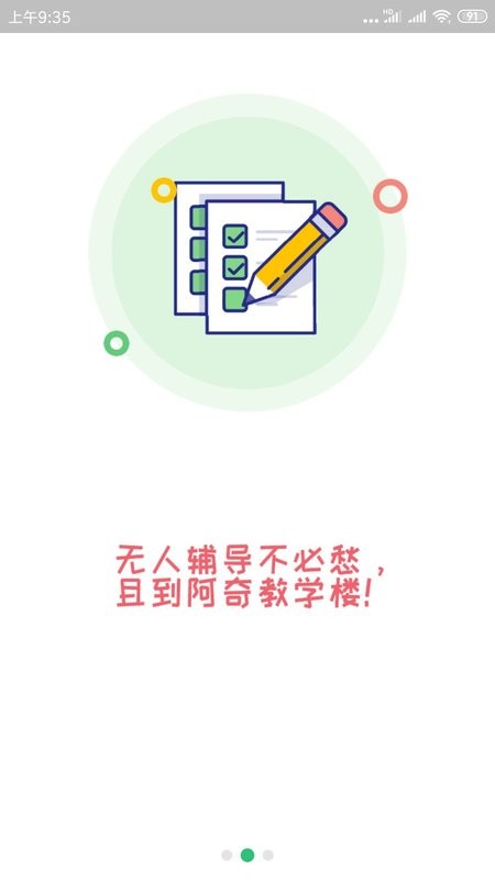 初级经济师商业经济师下载 v1.3.1 3