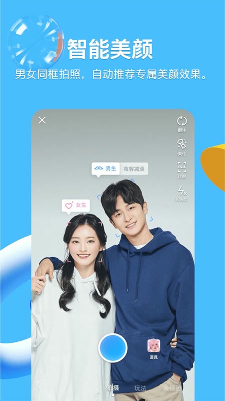 QQ下载 v9.2.55 2