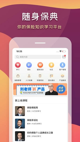 随身保典下载 v9.0.2 0