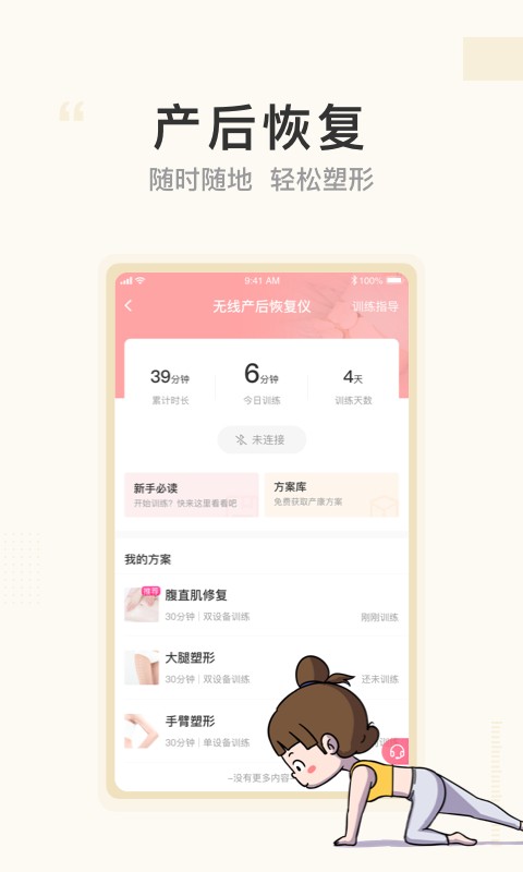 澜渟下载 v6.0.11 3