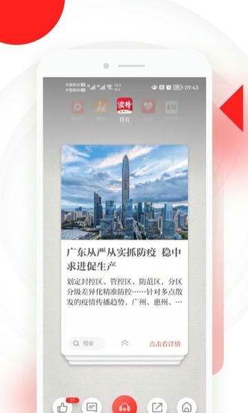 读特下载 v10.0.0.1 2