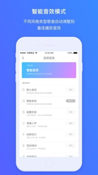 360AI音箱下载 v2.0.8.0001 2