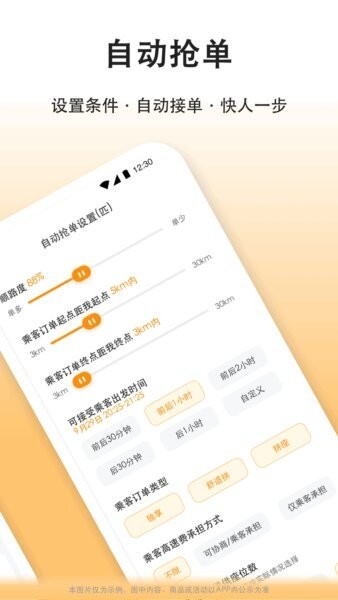 滴答滴出行司机端下载 v8.3.9 2