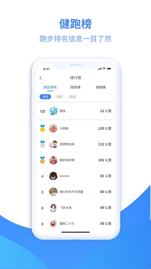 云运动下载 v3.5.8 1