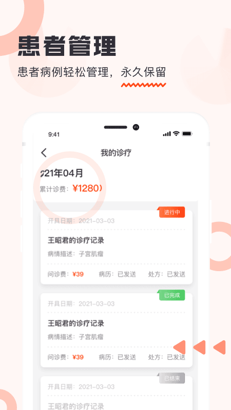 海南步洛健康下载 v2.7.4 0