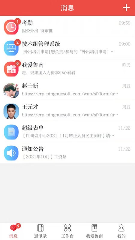 云上鲁南下载 v3.2.6 0