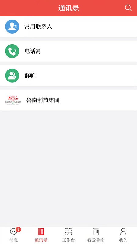 云上鲁南下载 v3.2.6 2