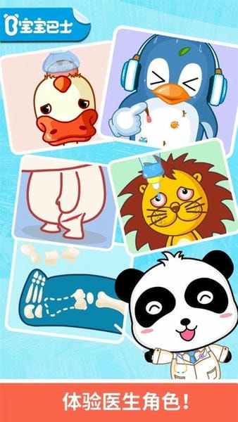 宝宝医院下载 v9.89.99.01 0