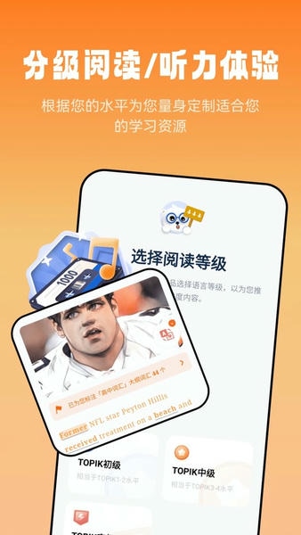 莱特英语阅读听力下载 v1.2.5 0