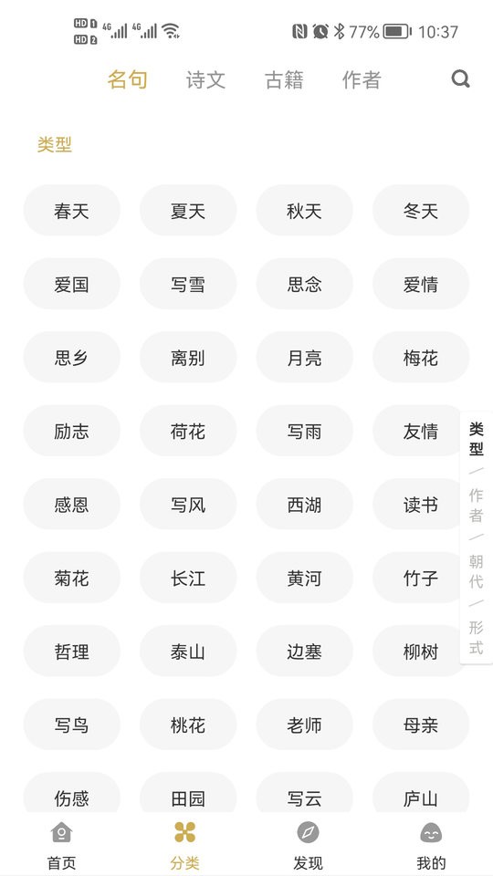 古文岛下载 v2.9.3 2
