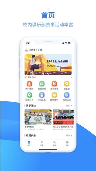云运动下载 v3.5.8 2