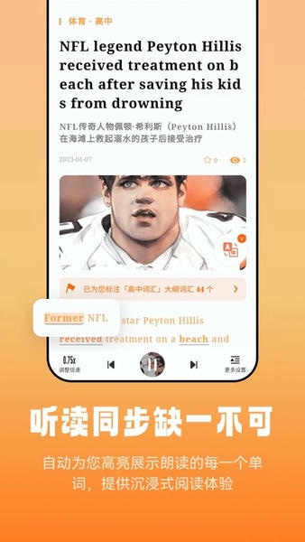 莱特英语阅读听力下载 v1.2.5 1