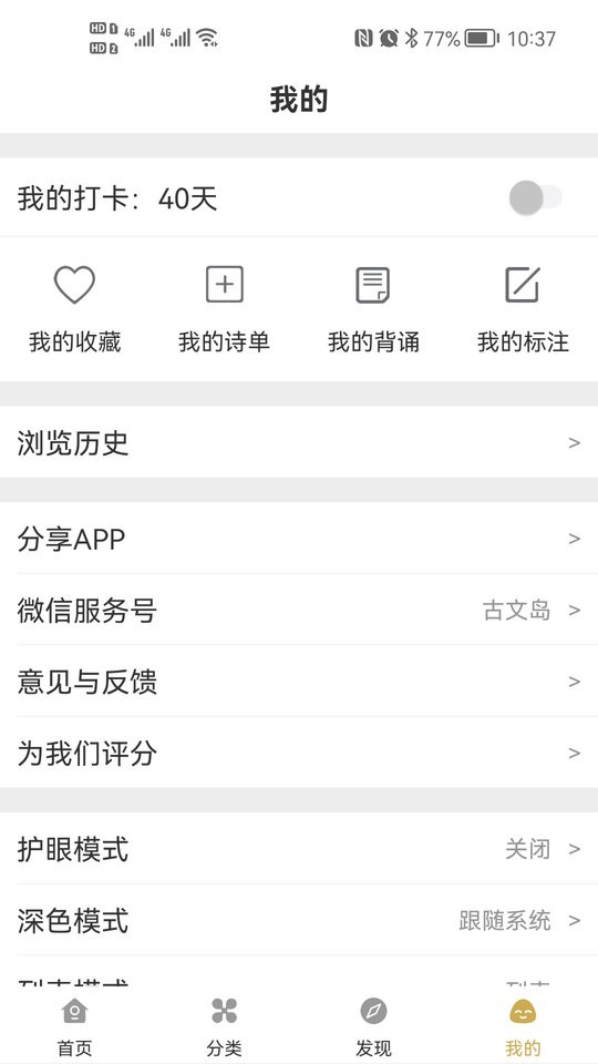 古文岛下载 v2.9.3 1