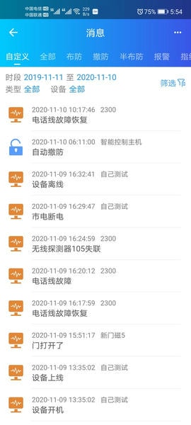 时刻云下载 v3.0.2.20251230 2