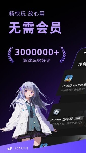 外星仔加速器下载 v2.11.10 0