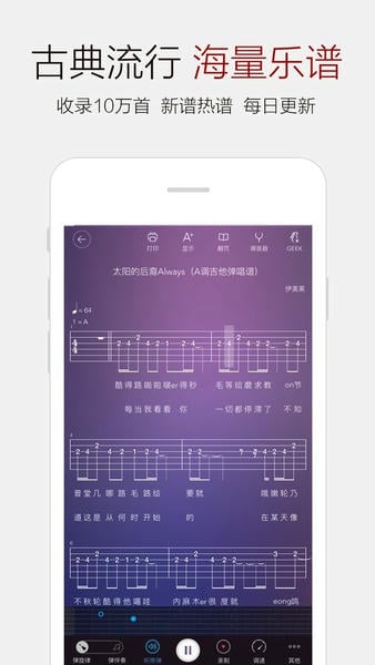 弹琴吧下载 v9.1 2