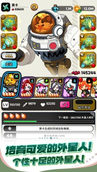 饥饿的外星人免费内购下载 v1309 3