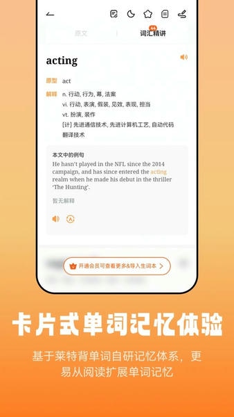 莱特英语阅读听力下载 v1.2.5 2