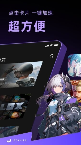 外星仔加速器下载 v2.11.10 1