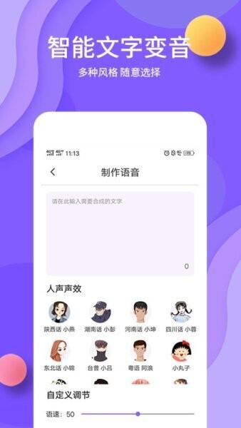 熊猫变声器下载 v1.9.0 2