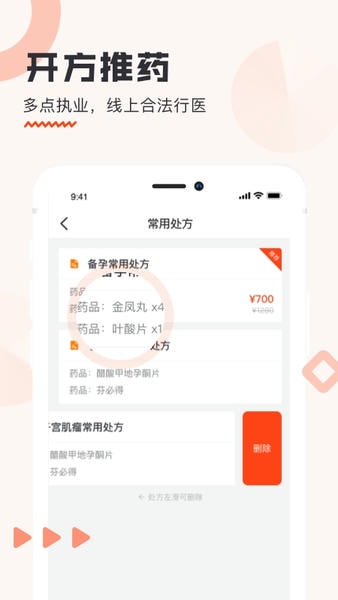海南步洛健康下载 v2.7.4 1