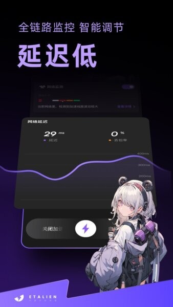 外星仔加速器下载 v2.11.10 3