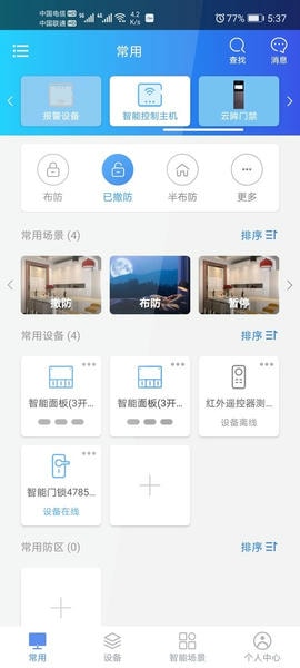 时刻云下载 v3.0.2.20251230 4