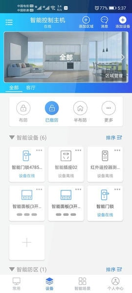 时刻云下载 v3.0.2.20251230 0