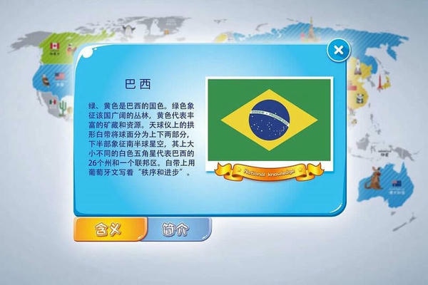 魔法地球仪下载 v3.0.4 1