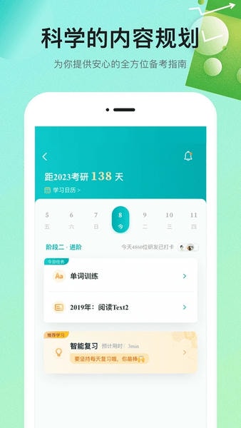 扇贝伴学下载 v1.6.900 3