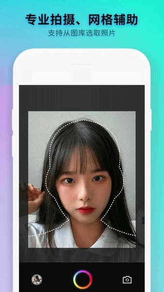 证件照制作全能王下载 v6.8.0 1