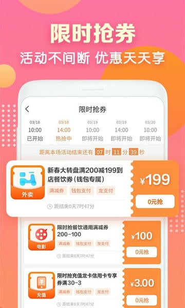 建行生活下载 v3.5.10