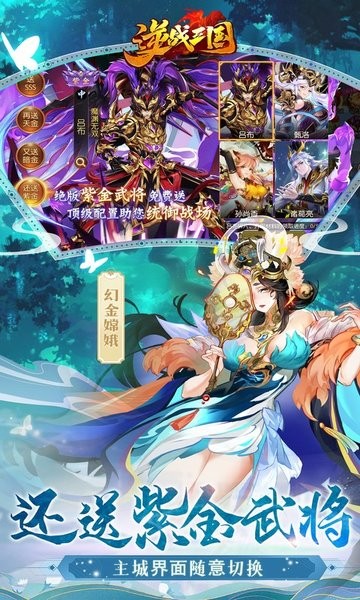 逆战三国下载 v1.0.1 1