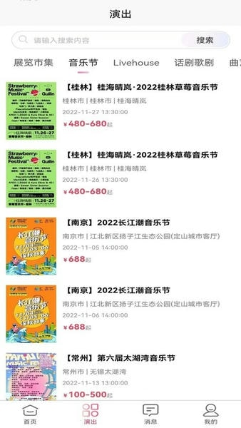 河马票务下载 v3.5.0 0