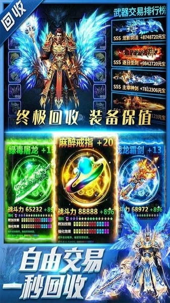 三界战歌下载 v8.4.2 1