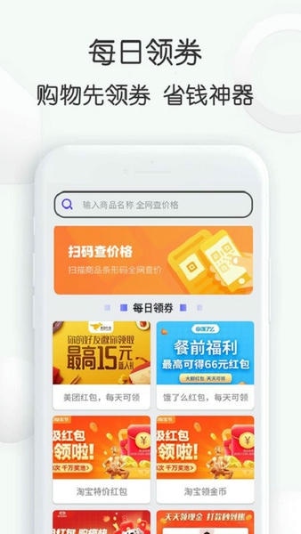 查查价格下载 v9.46 0