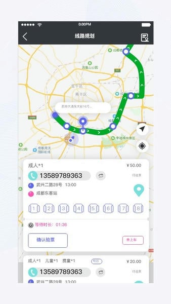 天府行司机下载 v2.24.0 3