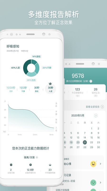 仰憩下载 v3.0.1 3
