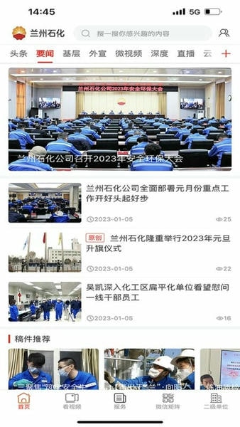 兰州石化下载 v3.2.7 0